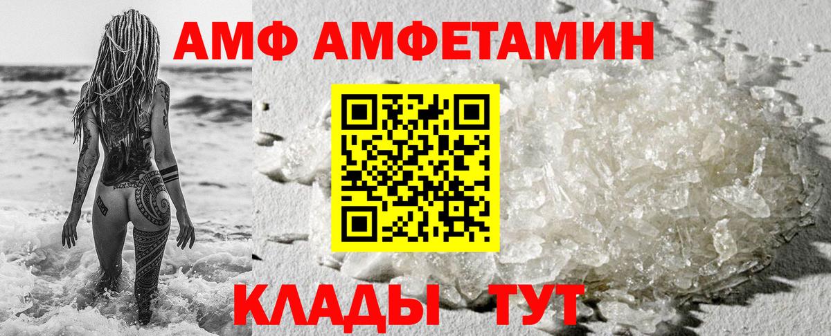 Алексеевка  Amphetamine Premium  Вход с VPN 