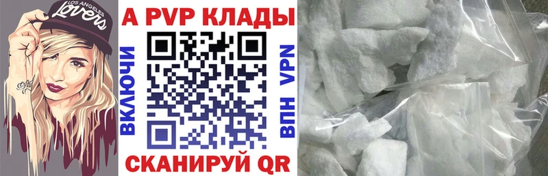 А ПВП кристаллы  Алексеевка 