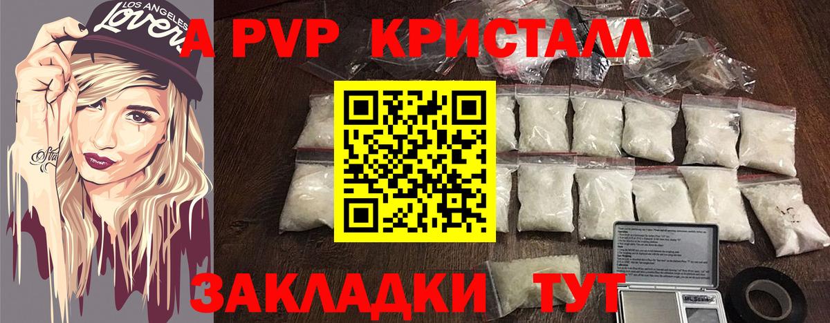 Alpha PVP Соль Алексеевка