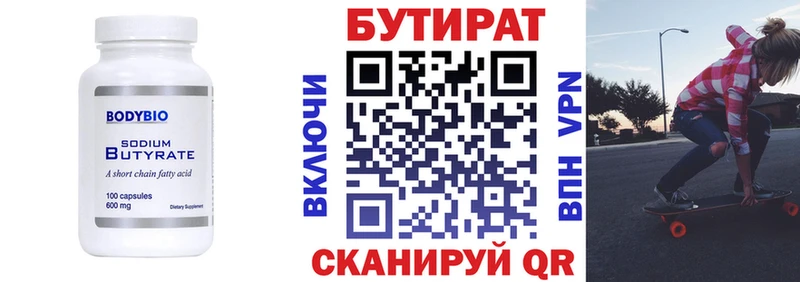 как найти наркотики Алексеевка кракен вход Бутират буратино