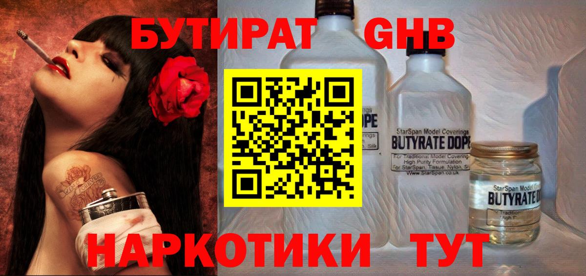БУТИРАТ оксана  Вход с VPN  Алексеевка 