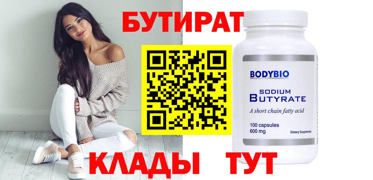 Бутират GHB Алексеевка