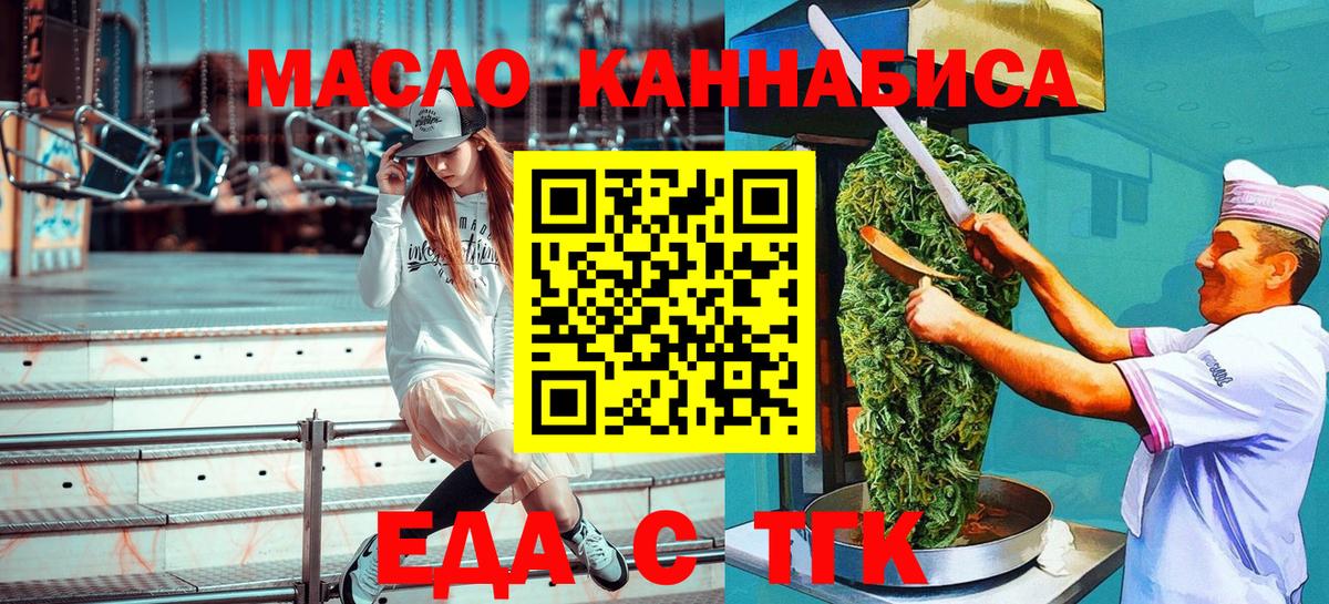 Алексеевка  Cannafood конопля  Вход с VPN 