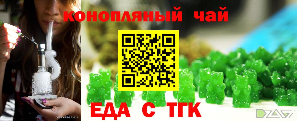 Cannafood марихуана Алексеевка