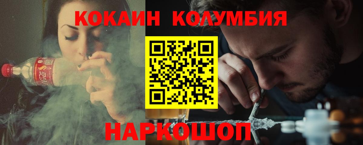 Cocaine  COCAIN 97%  Вход с VPN  Алексеевка 