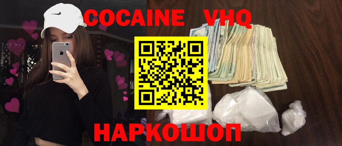 КОКАИН 99% Алексеевка
