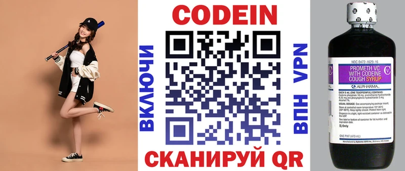 Кодеин Purple Drank  Алексеевка 