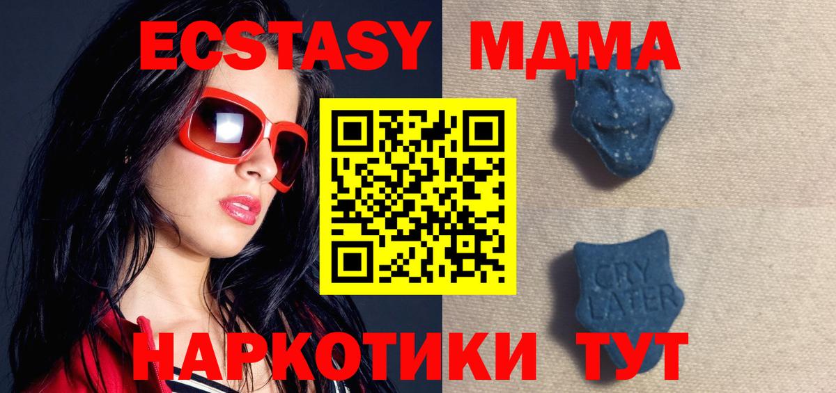 Ecstasy MDMA Алексеевка