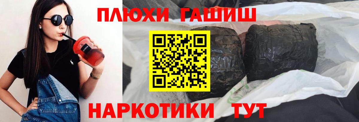 Гашиш hashish  Вход с VPN  ГАШИШ  Алексеевка 