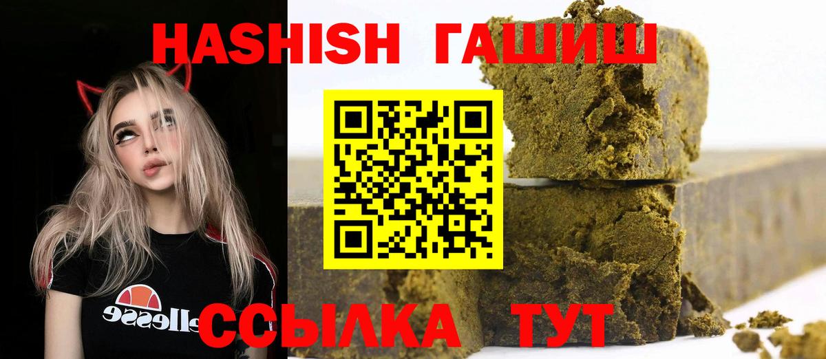 ГАШИШ Premium  Вход с VPN  ГАШ Premium  Алексеевка 
