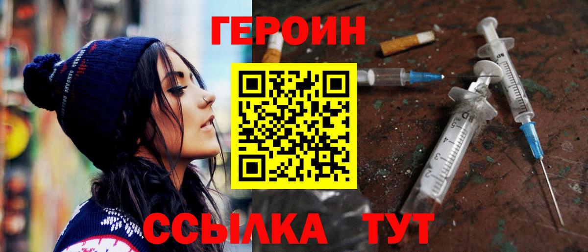 Героин белый Алексеевка