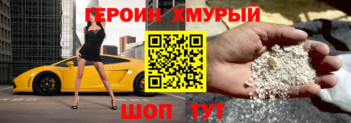 ГЕРОИН гречка  Вход с VPN  Алексеевка 