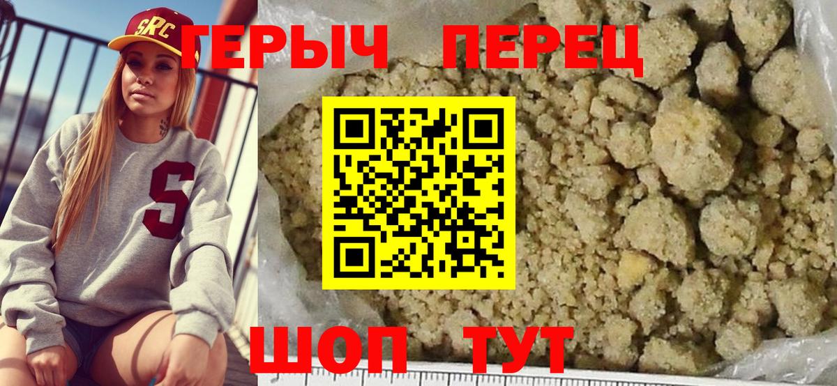 Героин гречка Алексеевка