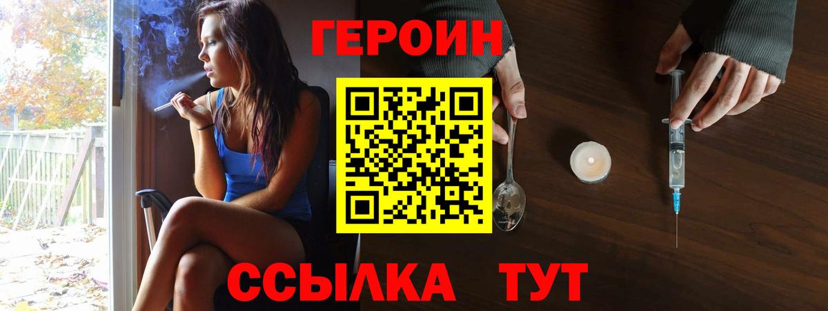 Героин Афган Алексеевка