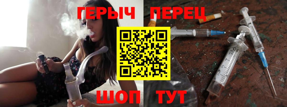 Героин герыч  Вход с VPN  Алексеевка 