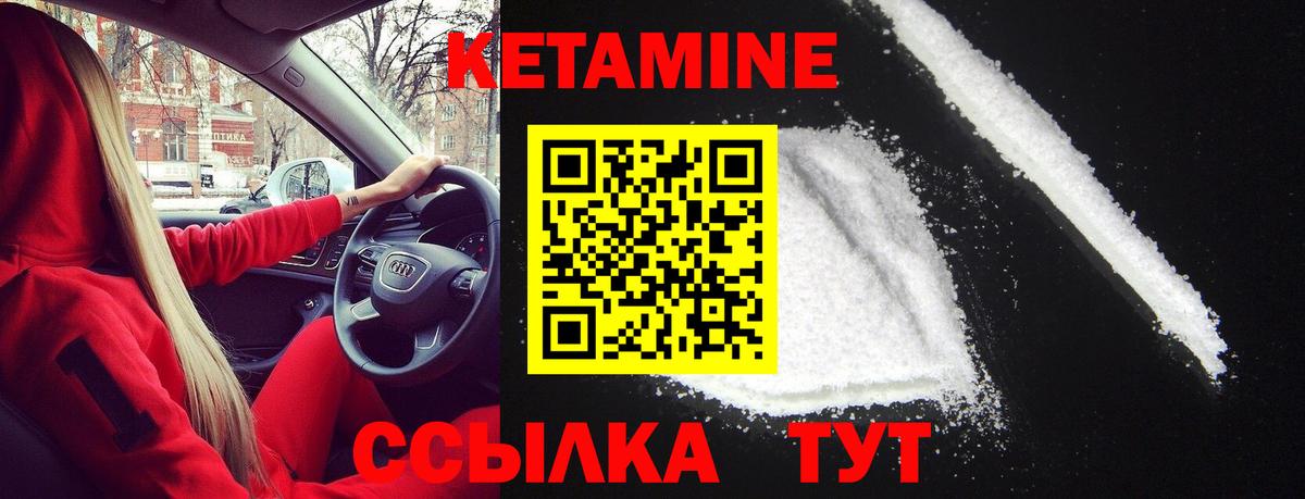 Кетамин ketamine Алексеевка