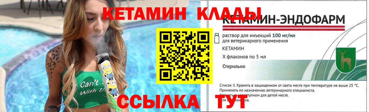 Кетамин ketamine  КЕТАМИН VHQ  Вход с VPN  Алексеевка 