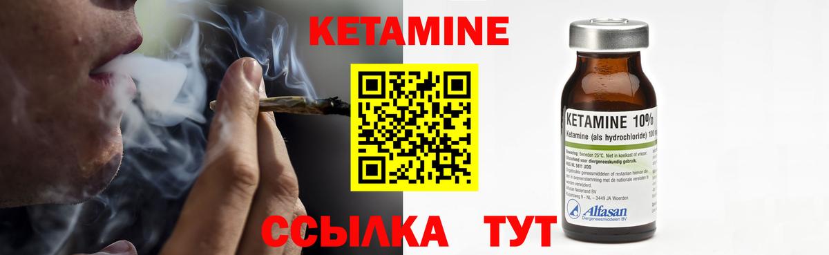 Алексеевка  Кетамин ketamine  КЕТАМИН VHQ  Вход с VPN 