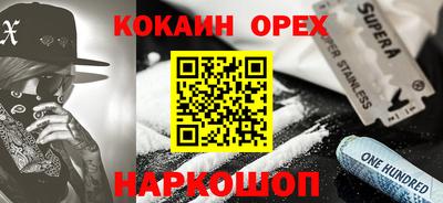 бутик Абинск