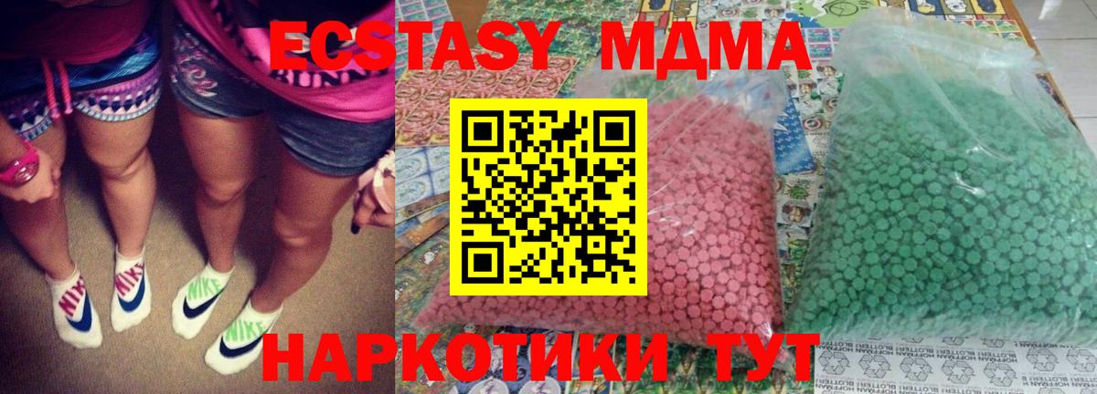 MDMA кристаллы  MDMA кристаллы  Алексеевка  Вход с VPN 