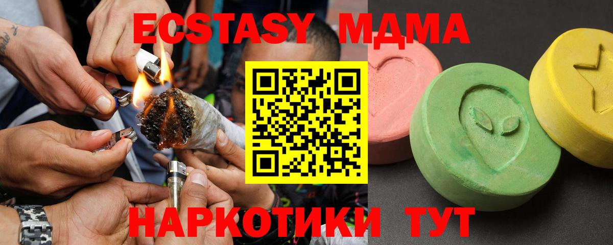 MDMA кристаллы Алексеевка