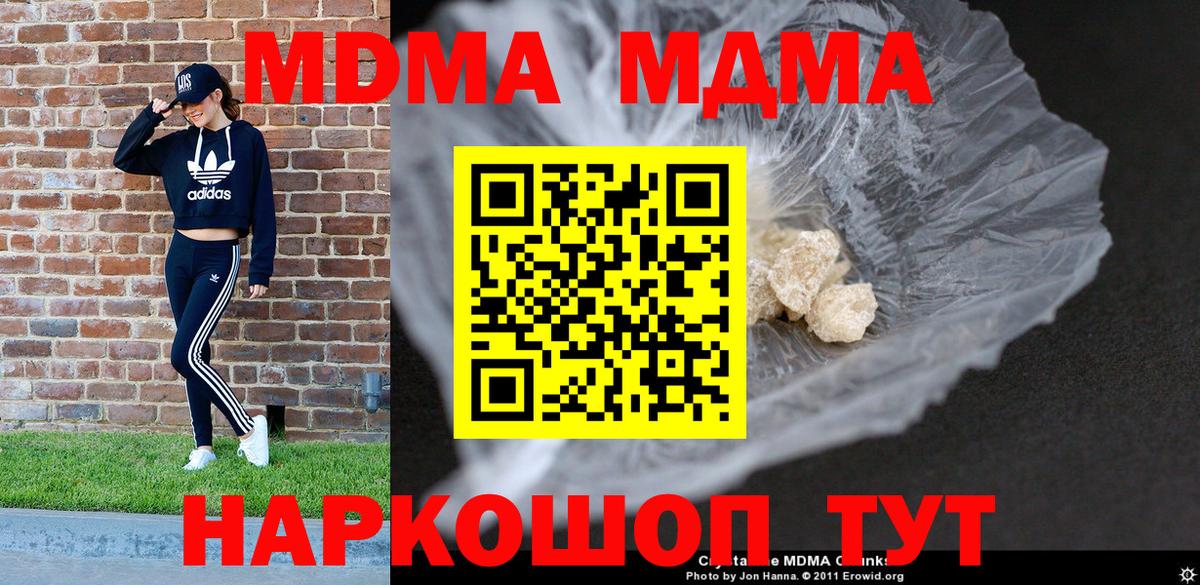 МДМА crystal Алексеевка
