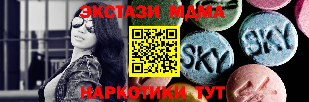 Алексеевка  MDMA кристаллы  MDMA кристаллы  Вход с VPN 