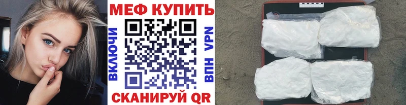 МЕФ VHQ  даркнет сайт  Алексеевка 
