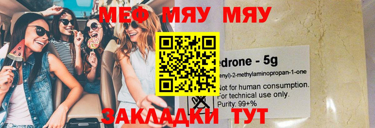 Алексеевка  Меф  Вход с VPN  Меф  МЕФ кристаллы 