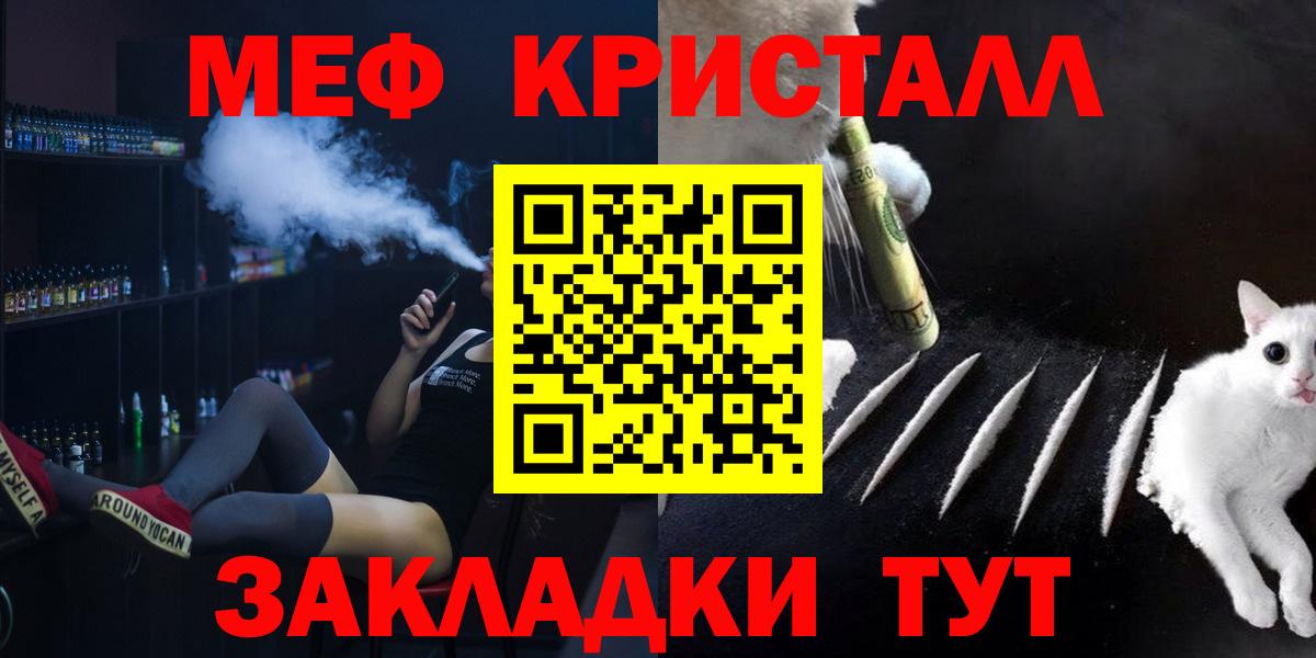 МЕФ кристаллы  МЯУ-МЯУ  МЯУ-МЯУ mephedrone  Алексеевка 