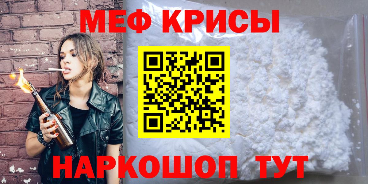 МЯУ-МЯУ кристаллы  Меф  Алексеевка  купить   Вход с VPN  МЯУ-МЯУ 