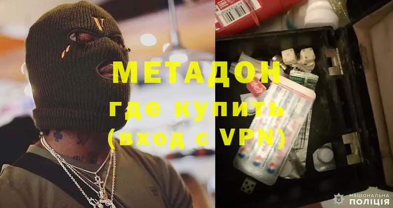 МЕТАДОН methadone  Алексеевка 