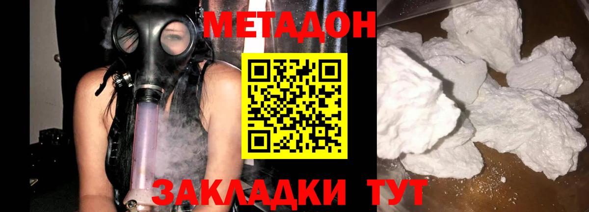 Алексеевка  Метадон мёд  сколько стоит  Вход с VPN  Метадон мёд 