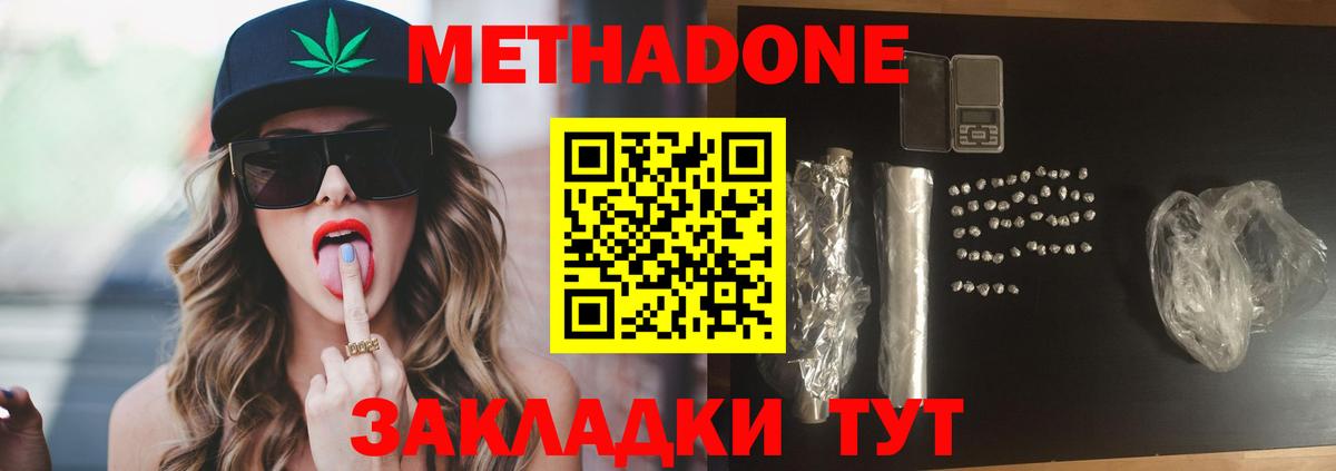 Алексеевка  Метадон VHQ  МЕГА как войти  Вход с VPN  МЕТАДОН мёд 