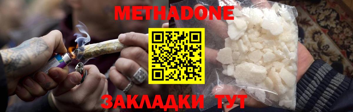 Метадон VHQ Алексеевка