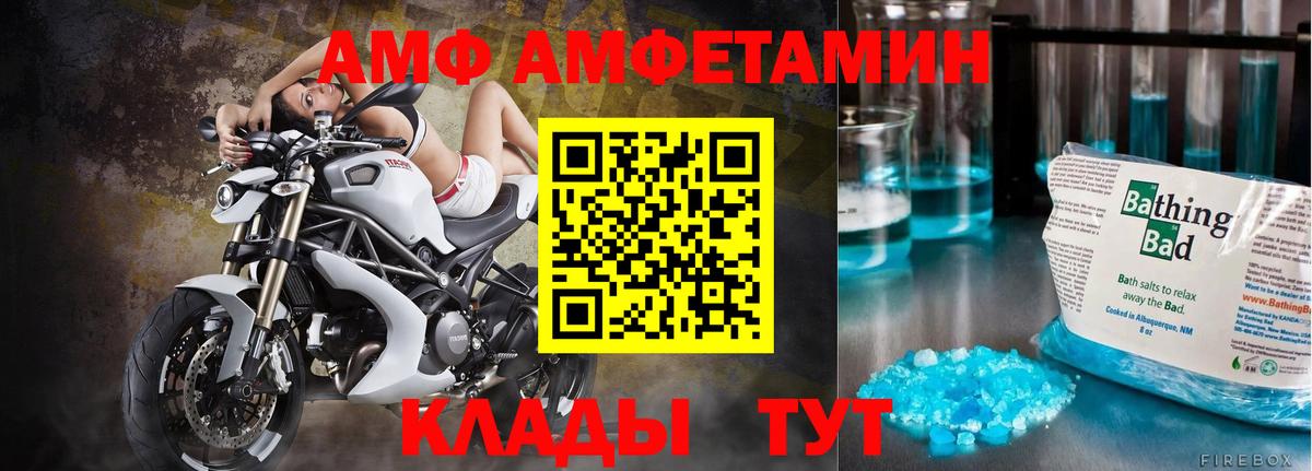 Первитин кристалл  Вход с VPN  Алексеевка 
