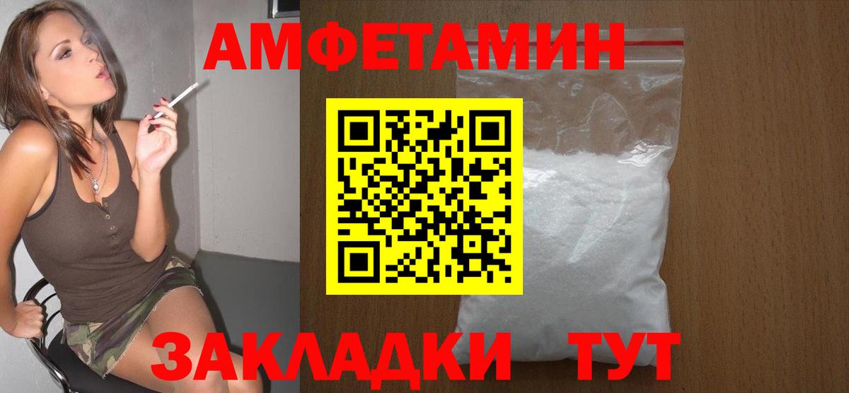 Первитин  Метамфетамин кристалл  Вход с VPN  Алексеевка 