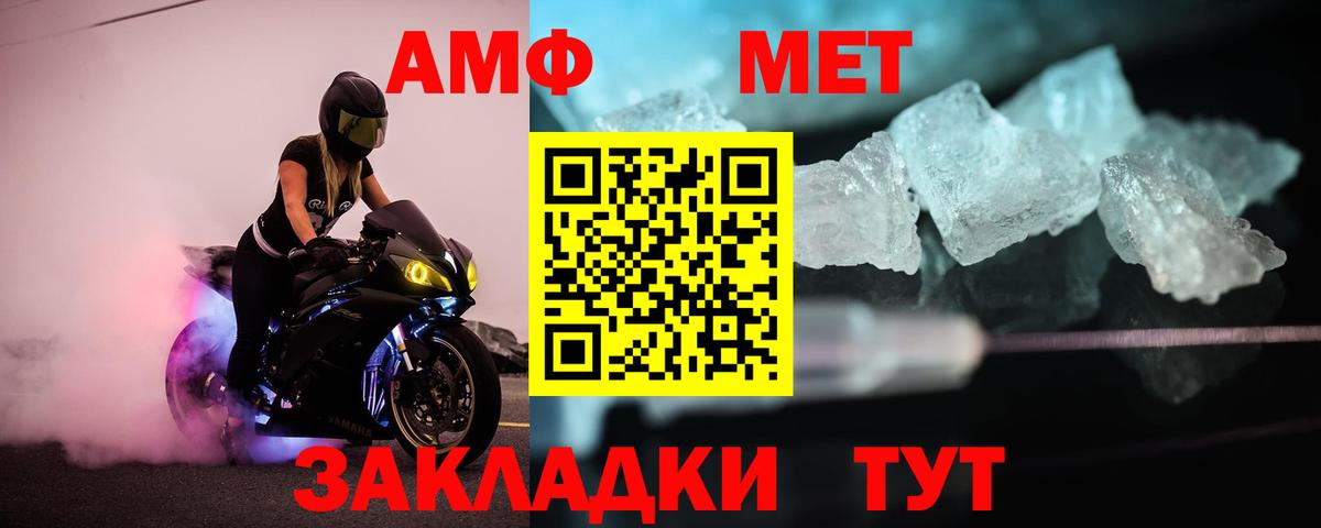 Метамфетамин винт  Алексеевка  Метамфетамин винт 