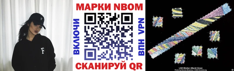 Марки NBOMe 1500мкг  Алексеевка 