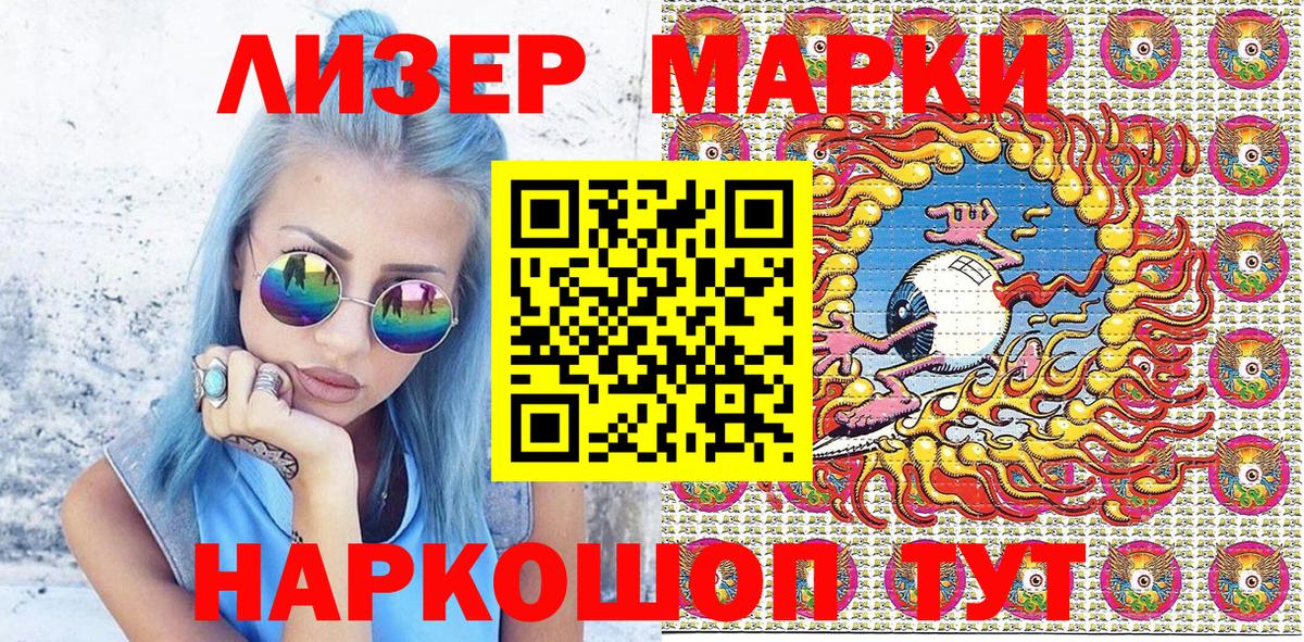 Алексеевка  Марки 25I-NBOMe 1,8мг  Вход с VPN 