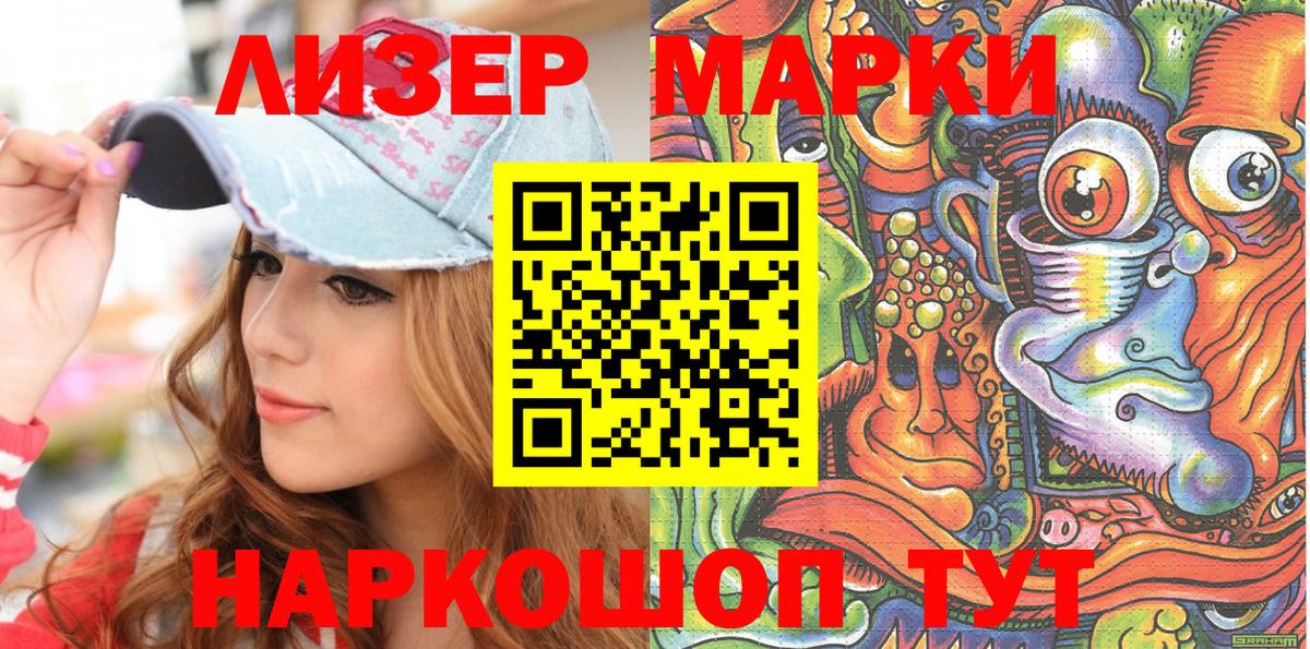 Марки N-bome 1,8мг Алексеевка