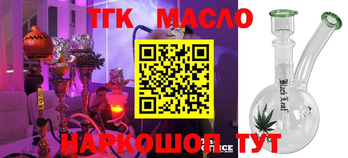 ТГК жижа  Вход с VPN  купить наркотик  Алексеевка 