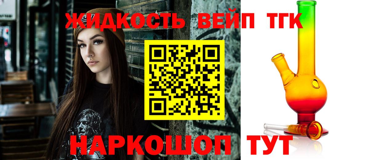 Дистиллят ТГК концентрат  Вход с VPN  Дистиллят ТГК жижа  Алексеевка 