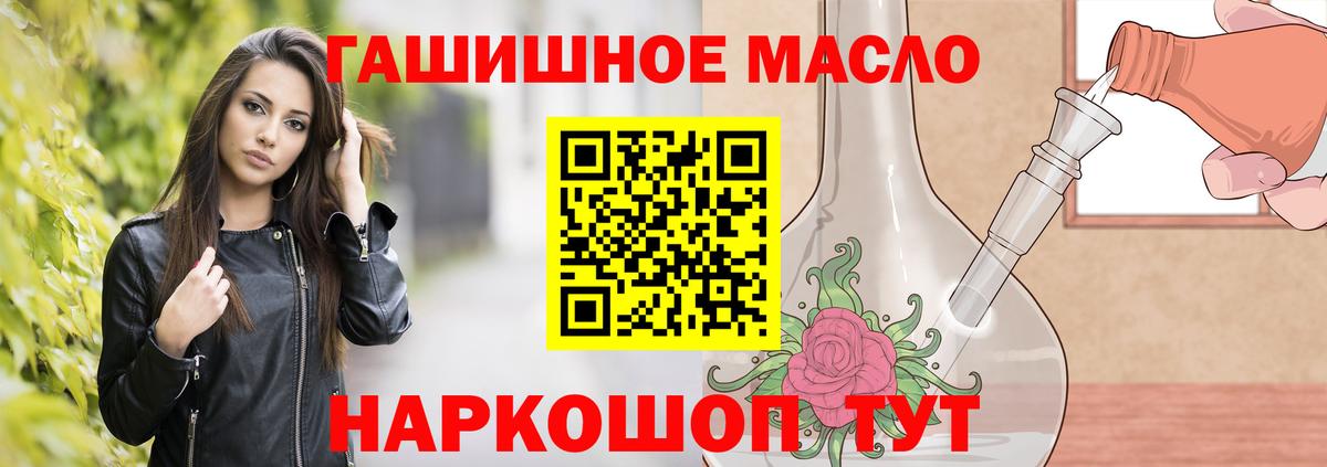Дистиллят ТГК THC oil Алексеевка
