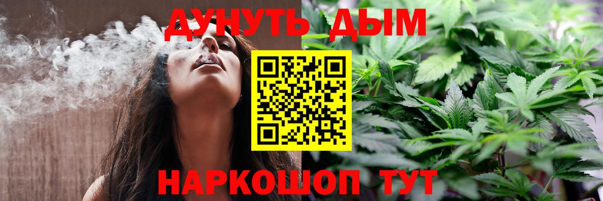 Марихуана Bruce Banner Алексеевка